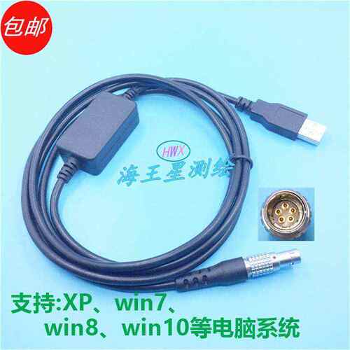 徕卡TS02TS03TS06TS09TS15 TCR402/405/702/802全站仪USB数据线