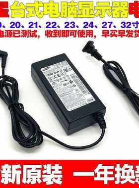 原装三星显示器S24E390HL S27E360H S27E390H充电源适配器线DC14V