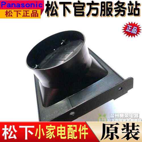 松下浴霸FV16GBUS2 30BKS1C 30BUS2C JDBJUS1 JDBJUSA接头 接口
