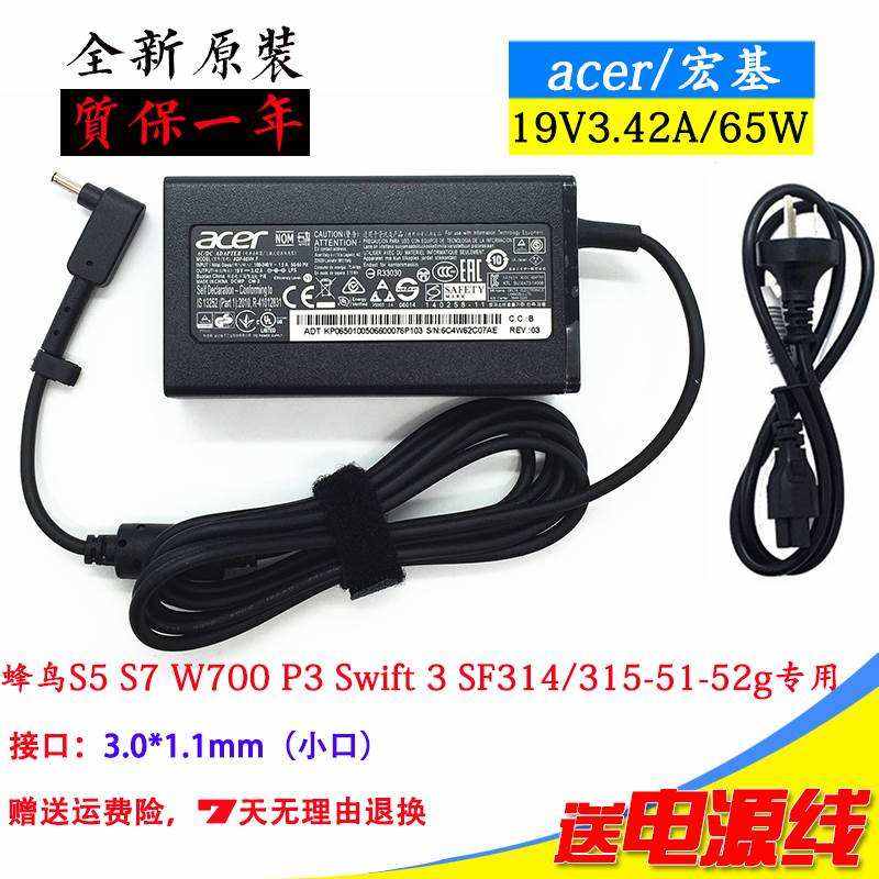 宏基N19H3 N19H4 N17P6 P214笔记本充电器线SF31552G电源适配器