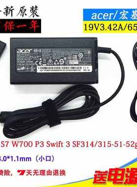 宏基N19H3 N19H4 N17P6 P214笔记本充电器线SF31552G电源适配器