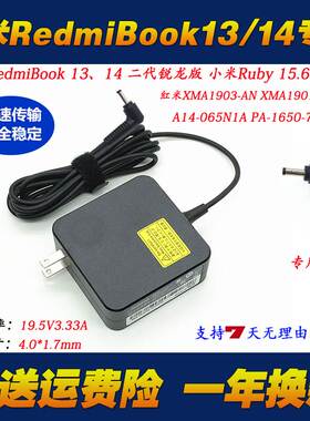 红米RedmiBook 14笔记型电脑电源配接器A14065N1A充电线19.5V3.3