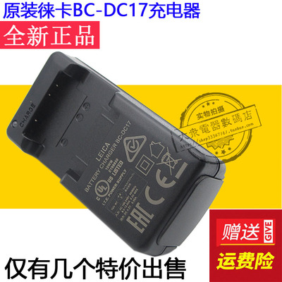 原厂正品Leica徕卡拍立得相机BPDC17 莱卡sofort 电池座充电器
