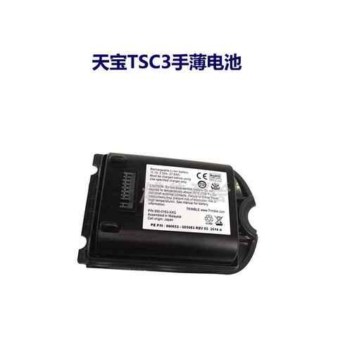 Trimble天宝手簿TSC3电池 TSC2电池 Ranger3 TDS电池 手薄充电器