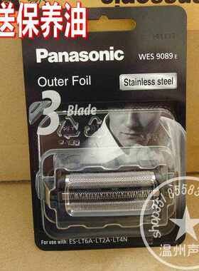 松下剃须刀 ES9089 ESLT2A LT4N LT5A LT7A LT8A LT5N LT8N刀网