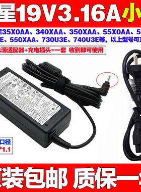原装三星350XAA 55X0AA 340XAA笔记本电脑充电源适配器线19V3.16
