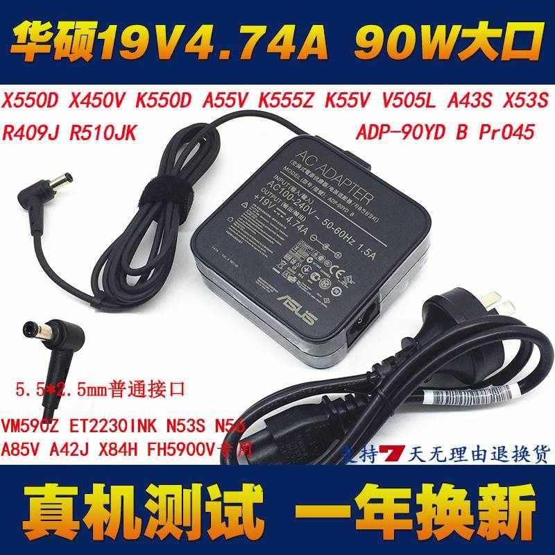 华硕EXA0904YH电源适配器Y581C P43S N53S F5V笔记本电脑充电器线