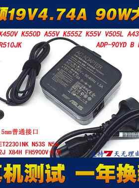 华硕EXA0904YH电源适配器Y581C P43S N53S F5V笔记本电脑充电器线