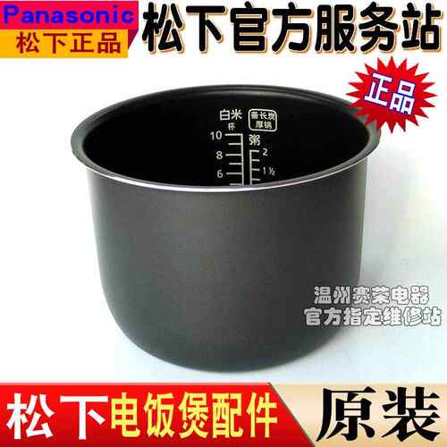 松下饭煲SRCA181内胆DG183 DE183 G18C1内锅DY181 DFE185 DC186