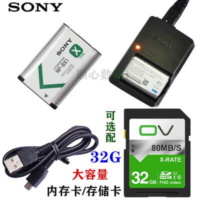 索尼DSCHX300 HX350 H400 HX400长焦相机电池充电器数据线NPBX1
