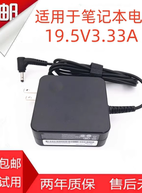 适用于小米Redmi红米充电器19.5V 3.33A电源A14065N1A TM1802BL