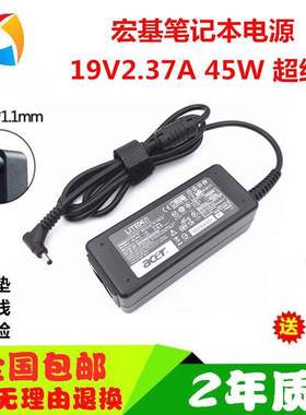 宏基TMP238MP0AL笔记本电脑19v2.37a电源适配器充电器电源线
