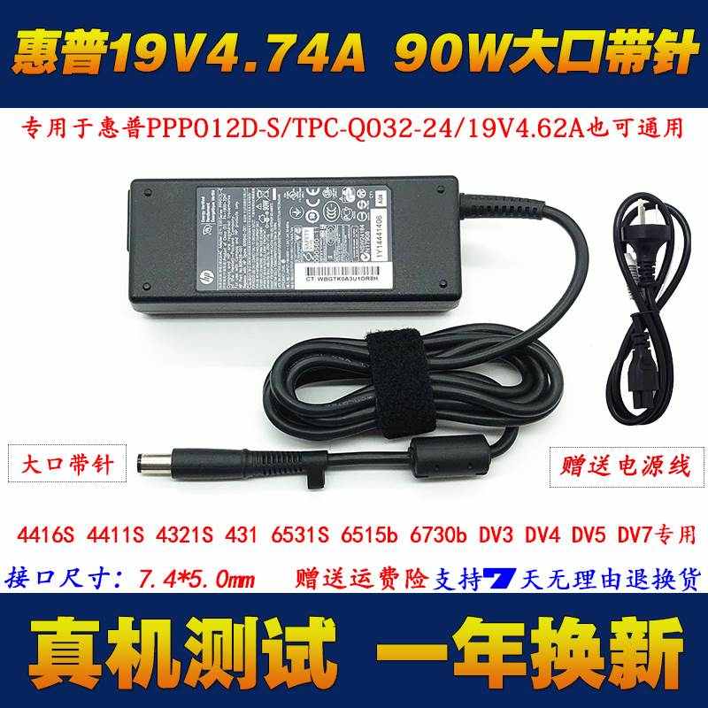 原装HP惠普2740p 2760p 2570P充电器PPP012HS电源适配器19V4.74A