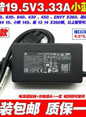 原装惠普246 G7 TPNI131笔记本电脑电源适配器19.5V3.33A充电线