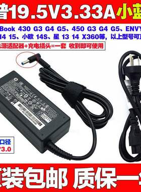 原装惠普ENVY 13ab024TU TPNI127笔记本电脑充电源适配器线65W