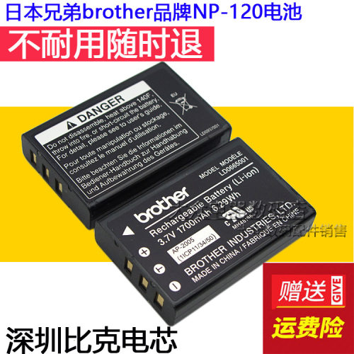 适用Ordro欧达HDVVD1 D80 D80S D395 AC5 AC3 AC1摄像机锂电池板