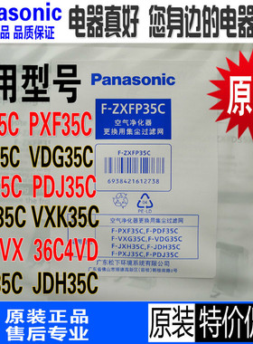 松下空气净化器FZXFP35C集尘过滤网PDF35C PXF35C VDG35C G35C