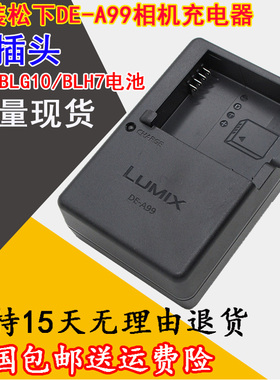 原装Lumix松下DMWBLH7 BLH7E BLH7GK PP 相机锂电池板座充电器