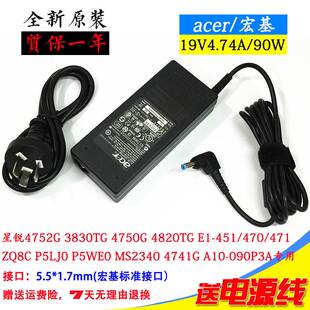 宏基V5473G E1571G E5472笔记本电脑充电器电源适配器19V4.74A