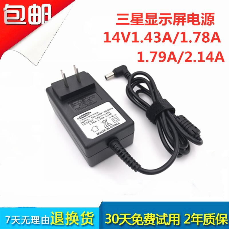 三星LS24E360HL/XF彩色显示器DC14V1.78A电源适配器充电器线