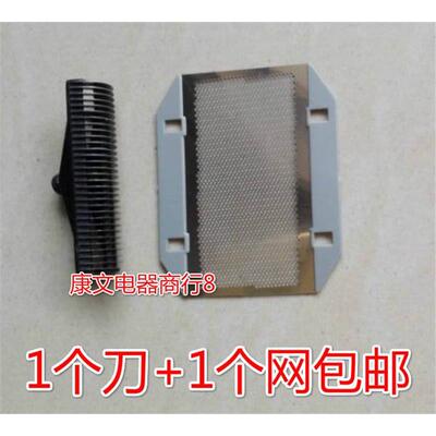 松下剃须刀刀网+刀头ESSA40 ES3830 ES5510 ESRC30 ESRP40网罩