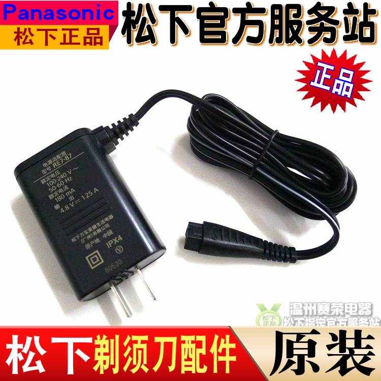 松下剃须刀充电器ESST2N ST6N ST8P LT2A LT5A LT6A LT7A RC180