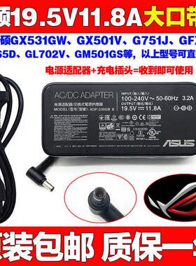 包邮原装华硕GL702VGM501GSGX501GGFX72V笔记本电脑充电源适配器