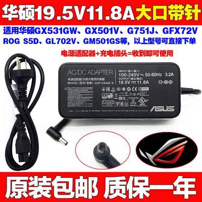 包邮原装华硕GL702VGM501GSGX501GGFX72V笔记本电脑充电源适配器