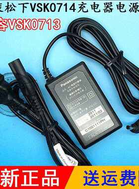原装松下HDCSD40 SD60 SD80 SD90 GK 机直充电器电源适配器