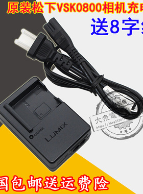 全新原装松下VSK0800 DMWBCM13GK BCM13E 相机锂电池板座充电器