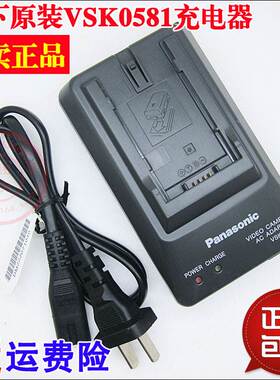 原装松下HCMDH2GK HCPV100 AJPX270 摄像机电池板座充电器