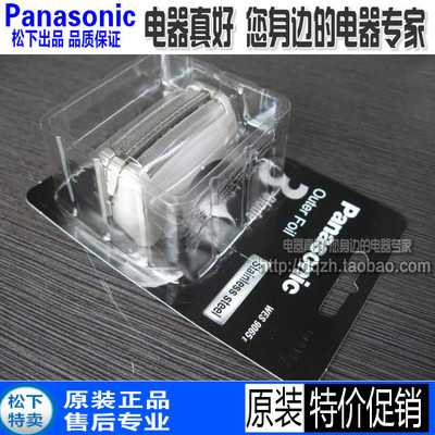 全新原装松下剃须刀ESLC60刀头刀网WES9068WES9065网罩配件