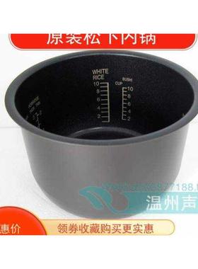 松下原装高品质内外全黑SRMM18NC MPA18NC 电饭煲内锅内胆高配版