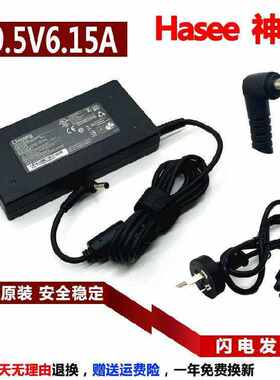 神舟Z6KP5S KP5D1电源适配器战神Z7MKP7GC Z7MKP5S1电脑充电线