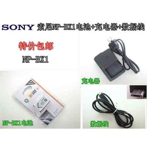 索尼HDRAS15 AS30V AS50 AS100V机NPBX1电池+充电器+数据线