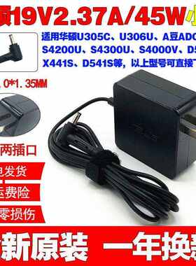 原装华硕V4200 V5200J V5200E X420U笔记本充电源适配器线45W小口