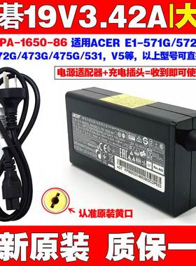 原装宏碁翼舞A51551G 52G N18C1笔记本电源适配器充电线19V3.42A