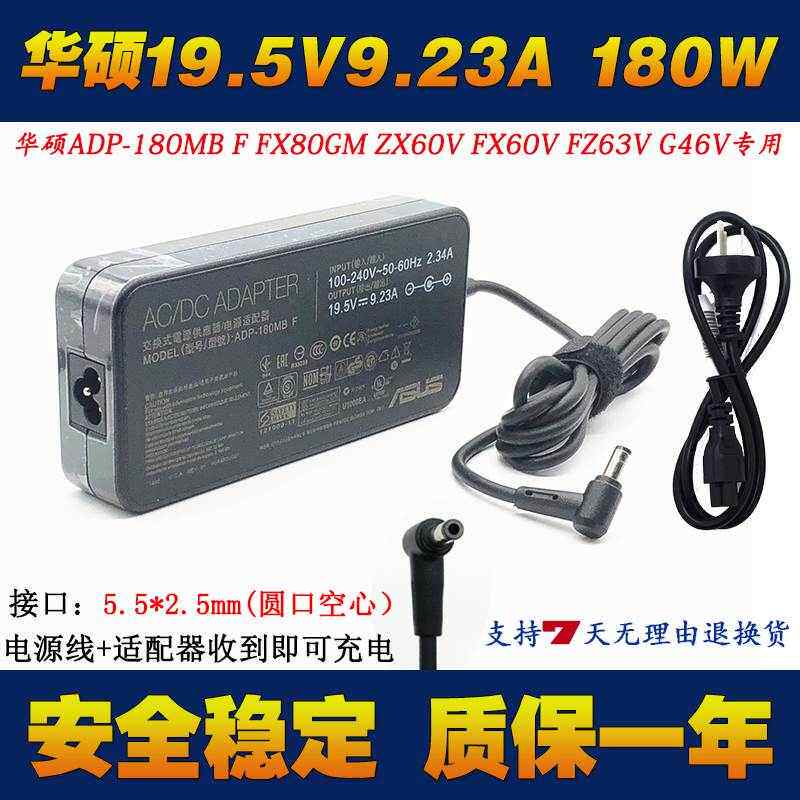 华硕玩家国度ROG PG32UQ PG348Q PG27UQ显示器电源适配器充电器线