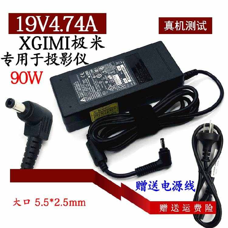原装极米NEW Z4X XH06K XEC09投影仪机电源适配器19V4.74A充电线