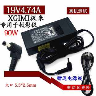 原装 Z4X XH06K XEC09投影仪机电源适配器19V4.74A充电线 极米NEW