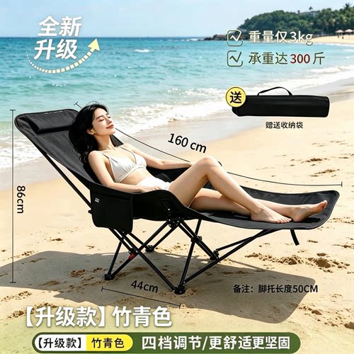 午休沙滩椅钓鱼露营休闲椅