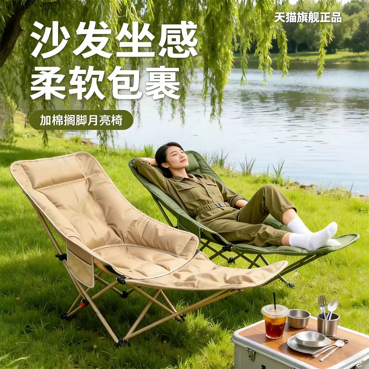 户外便携四挡折叠躺椅午休露营