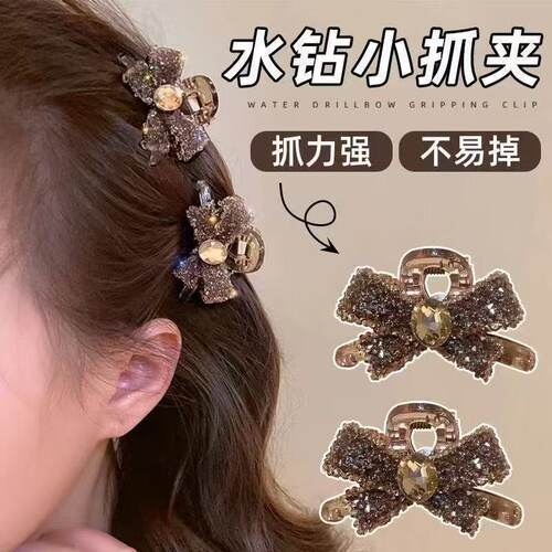 精致侧边夹碎发夹子发卡头饰水钻蝴蝶结抓夹公主头夹子小发抓发夹