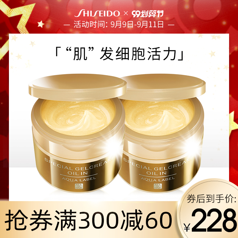 日本资生堂 水之印五合一胶原弹力抗皱面霜90g*2 长效保湿锁水