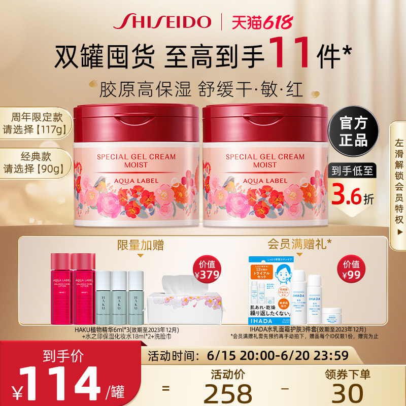 【618立即抢购】资生堂水之印五合一面霜高保湿润肤补水保湿滋润