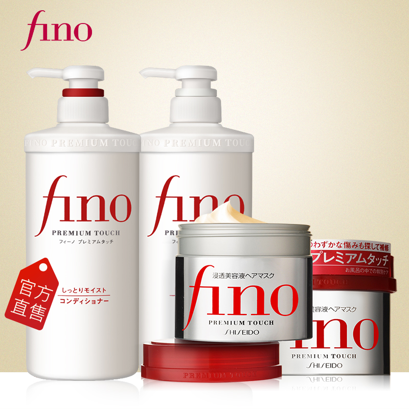 资生堂Fino发膜2瓶洗发水护发素套装修护毛躁受损230g*2+550ml*2