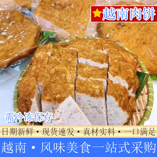 越南风味炸扎肉饼手工东南亚特色火腿500g熟食chagio lua小吃搭配