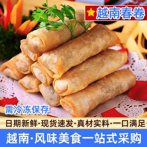 越南风味春卷酥脆营养