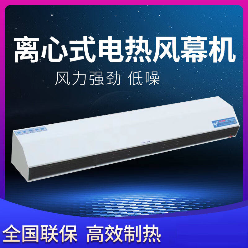 沈王离心风幕机2米