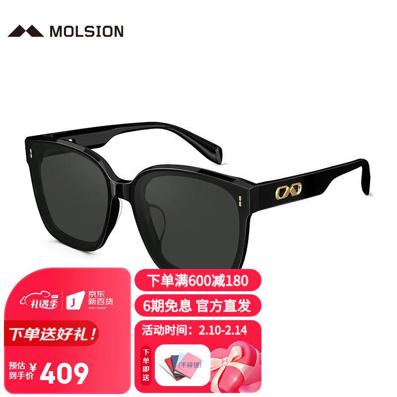 陌森眼镜韩版太阳镜女新品板材个性镜腿大框墨镜男MS3026A10